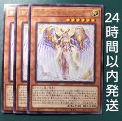 遊戯王 粛声の竜賢姫サフィラ レア 3枚 粛清 しゅくせいのりゅう