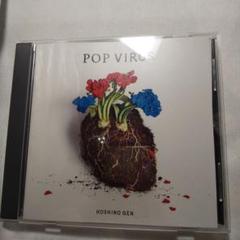 2025年最新】星野源 pop virus レコードの人気アイテム - メルカリ