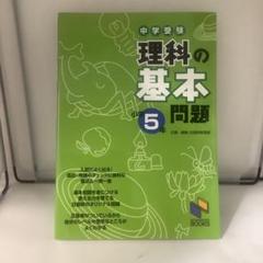2025年最新】日能研の人気アイテム - メルカリ