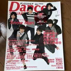 【ジャニーズ】ダンススクエア、ステージスクエアなど　11冊　まとめ売り【ドル誌】 ジャニーズ】ダンススクエア、ステージスクエアなど 11冊 まとめ
