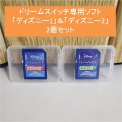 ドリームスイッチ 専用ソフト 「ディズニー１」&「ディズニー２」のサムネイル