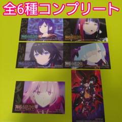 ♡全6種コンプリート　神椿市建設中　書店コラボ　特典　オリジナルカード