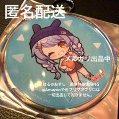 2025年最新】ぺこマリの人気アイテム - メルカリ