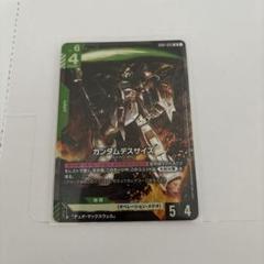 ガンダムデスサイズ　LR