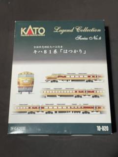 KATO キハ81系「はつかり」 8両セット 10-820 - メルカリ