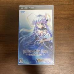 planetarian 〜ちいさなほしのゆめ〜