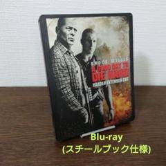 ダイ・ハード/ラスト・デイ 最強無敵ロング・バージョン スチールブック仕様