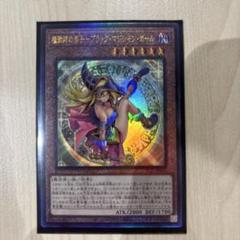 【ARS10＋】魔術師の弟子　ブラックマジシャンガール　レリーフ　アルティメット 魔術師の弟子-ブラック・マジシャン・ガール | アルティメット