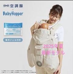 2025年最新】空調ベビーケープの人気アイテム - メルカリ