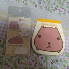 カピバラさん メモ帳 ミニメモ ブロックメモ ロールシール まとめ売り カピバラさん メモ帳 ミニメモ ブロックメモ ロールシール