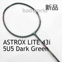 新品/ヨネックス/紅/5U5/アストロクスライト45i/ASTROX LITE 楽天市場】ヨネックス アストロクス ASTROX LITE 45I KURENAI