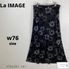 美品 La IMAGE ライマージュ ロングフレアスカート 花柄 大きいサイズ