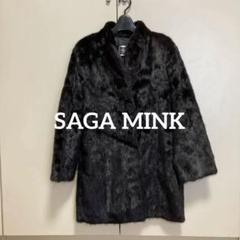 SAGA MINK 黒に近いダークなブラウン ミンクファーコート - メルカリ