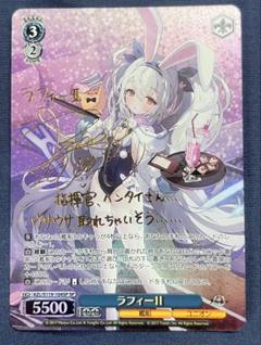 日本に ヴァイス/アズールレーン Vol.2/SP/ラフィーII メルカリ