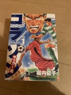 堀内夏子の中古 未使用品 メルカリ
