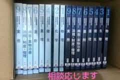 青本・青問 全巻セット 110回薬剤師国家試験対策 青本・青問 全巻セット