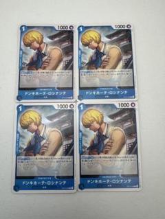 【ONE PIECE カードゲーム】　　　　ドンキホーテ・ロシナンテ　4枚セットのサムネイル