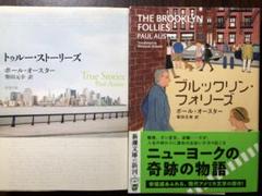 ポール・オースター 10冊セット 71Tkpfjiv4L._UF350,350_QL80_.jpg