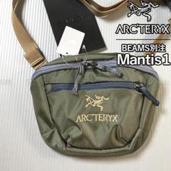 【美品タグ付き】アークテリクス　マンティス1 BEAMS店舗購入 BEAMS BOY（ビームス ボーイ）ARC'TERYX / MANTIS1 WESTPACK