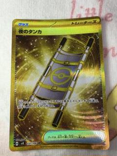 夜のタンカ UR 4枚 2025年最新】夜のタンカ urの人気アイテム - メルカリ
