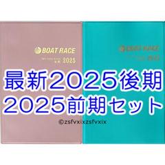 超希少！！！ボートレースファン手帳1982年　／選手名鑑 Amazon.co.jp: ボートレース 競艇 手帳 選手名鑑 ファンブック