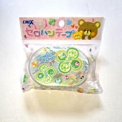 平成レトロ　クローバー　文房具 ステーショナリー クラックス セロハンテープのサムネイル