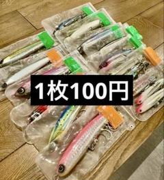 【中古品】 ロックショア ルアーセット まとめ売り ルアーセット メタルジグ ポッパーペンシル 青物ロックショアー