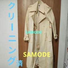 SAMODE レディースコート早い物勝ち！