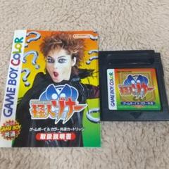 「怪人ゾナー 」ゲームボーイカラー ソフトと取扱説明書