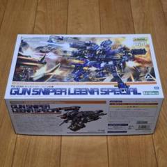 1/72 HMM RZ-030 ガンスナイパー リノン仕様『ゾイド -ZOIDS