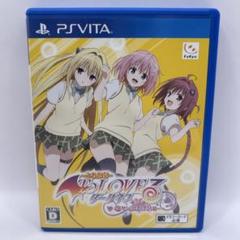 To LOVEる-とらぶる- ダークネス バトルエクスタシー　vita