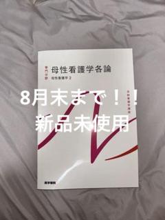 2025年最新】看護 教科書の人気アイテム - メルカリ