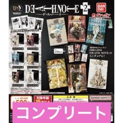 デスノート 色々まとめ売り 2025年最新】DeathNoteの人気アイテム - メルカリ