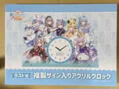 2025年最新】ホロライブ ラストワン アクリルクロックの人気