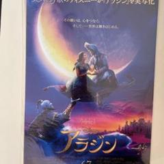 貴重☆豪華2枚セット☆　映画　アラジン　販促用　ポスター　B2サイズ 未使用・レア】映画『 アラジン 』 DVD販促用 ポスター B2サイズ