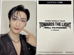 ATEEZ アチズ ムビチケ トレカ 映画 前売り特典 ソンファ