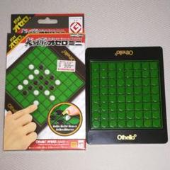 【値下げ不可】大回転オセロミニ