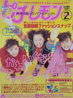 2025年最新】Lemon 雑誌の人気アイテム - メルカリ