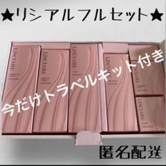 メナード　値下げリシアル6点セット　パウチサンプル付き メナード リシアル 6点セット