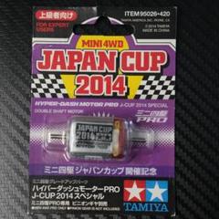 2025年最新】ハイパーダッシュ モーター j-cupスペシャルの人気