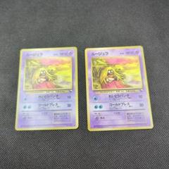 現物2枚 ルージュラ カモネギ ポケモンカード 旧裏面 未使用 美品 拡張シート ポケモンカード 旧裏 カモネギ 拡張シート プロモの通販 toshi