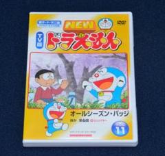 ドラえもん　DVD   11点　まとめ売り TV版 NEWドラえもん DVD vol.11-20 10枚セット - メルカリ