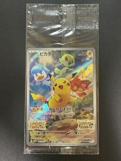 【新品未開封】 ピカチュウ SV-P スカーレットバイオレット早期購入特典カード