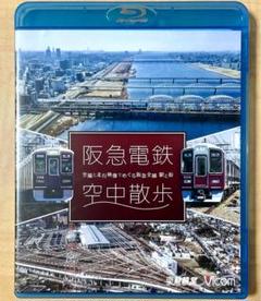 阪急 宝塚線 阪急電鉄 当時物 ミニチュア行き先プレート 鉄道グッズ 阪急 宝塚線 阪急電鉄 当時物 ミニチュア行き先プレート 鉄道
