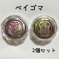 ベーゴマ　昭和レトロ　駒　＜98個＞　まとめて　当時物！ ベーゴマ 昭和レトロ 駒 ＜98個＞ まとめて 当時物！ （2025年