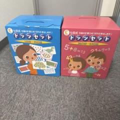 七田式　ドッツカードセット 楽天市場】【特典付】 七田 ドッツ カード 七田式ドッツセット