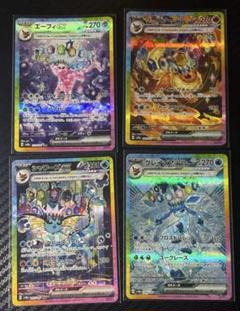 エーフィ、シャワーズ、ブースター、グレイシア　SAR ４枚セット エーフィ、シャワーズ、ブースター、グレイシア SAR 4枚セット
