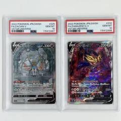 星降る夜に　psa10 連番 $_57.JPG?set_id=880000500F