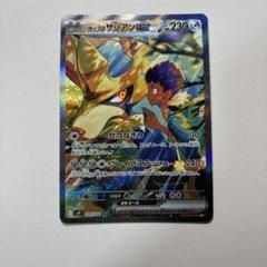 ポケモンカード　ホップのザシアンex SAR PSA10 国内外の人気が集結 ポケモンカード 取り外せる PSA10 SAR ex