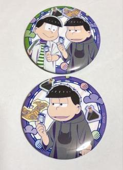 おそ松さん 推し旅 缶バッジ 一松 チョロ松 年中松